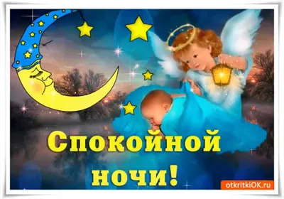 Маленькиеоткрытки#Доброй ночи! - YouTube