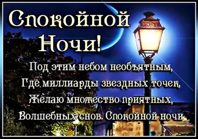 Красивые осенние картинки "Спокойной ночи!" (151 шт.)