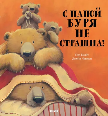 Спокойной ночи! Я люблю тебя!, , Хоббитека купить книгу 978-5-907257-27-6 –  Лавка Бабуин, Киев, Украина