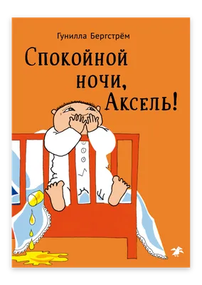 Спокойной ночи открытка или плакат со спящей милой девушкой плоский вектор  иллюстрации. Векторное изображение ©Sabelskaya 408530306