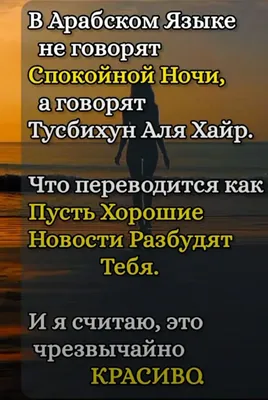 Пин от пользователя Jenevy Barrios на доске Friendship quotes | Спокойной  ночи, Ночь