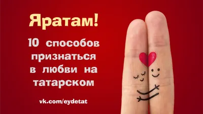 Красивые картинки на татарском языке спокойной ночи (49 фото) » Юмор,  позитив и много смешных картинок