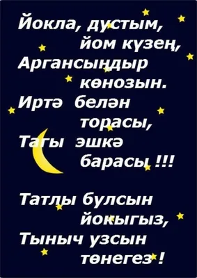 спокойной ночи песня на татарском｜Búsqueda de TikTok