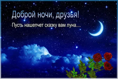 Открытка спокойной ночи по татарски - 68 фото