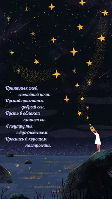 Спокойной ночи! Сладких, приятных сновидений!⭐ 🌙 - YouTube | Ночь, Спокойной  ночи, Поздравительные открытки