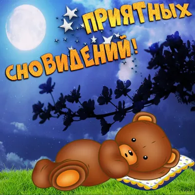 Мягкая игрушка Steiff Good Night Dog beige (Штайф Собачка Спокойной ночи  бежевая 48 см)