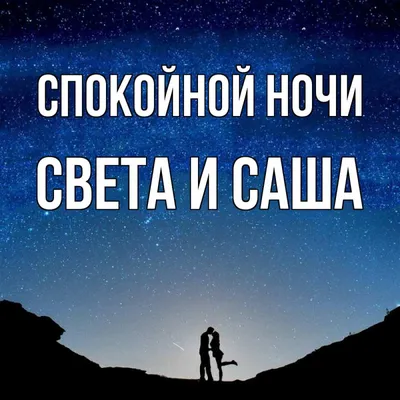 Спокойной ночи! Виммельбух - Vilki Books