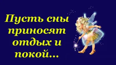 Пин от пользователя Любанька на доске Доброе утро день и вечер (и спокойной  ночи) в 2023 г | Сестра стихи, Доброе утро, Счастливые картинки