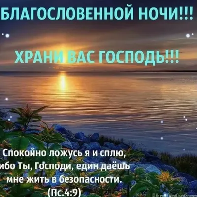 Открытки спокойной ночи