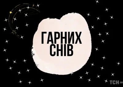 с доброй ночи танюша｜Búsqueda de TikTok