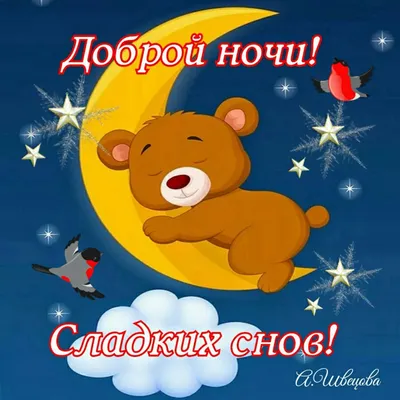 спокойной #ночи #друзья | TikTok