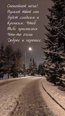 Картинки открытки зимняя ночь (35 фото) » Красивые картинки, поздравления и  пожелания - 