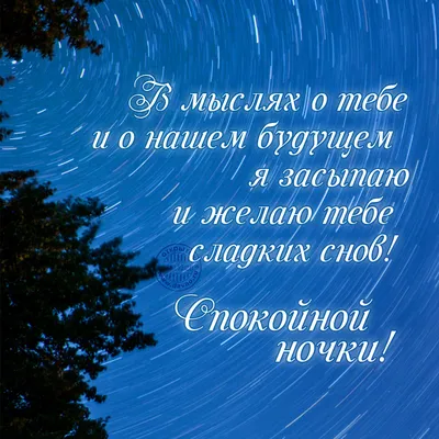 Доброй Ночи! Самое красивое пожелание спокойной ночи✨сладких снов!  Музыкальная видео открытка! - YouTube