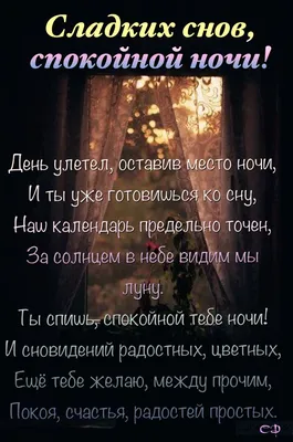 Летние открытки "Спокойной ночи!" (262 шт.)