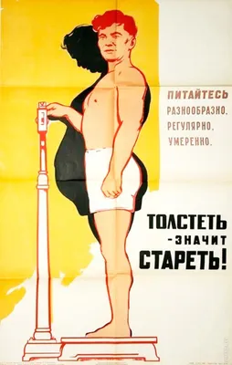 Советские плакаты на тему спорта | Пикабу