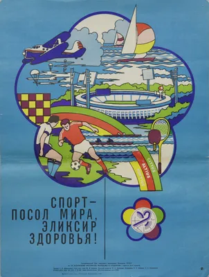 Спорт — это жизнь» Выставка — плакат 2023, Дрожжановский район — дата и  место проведения, программа мероприятия.