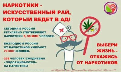 Спорт против наркотиков! – Админстрация МО Кореновский район