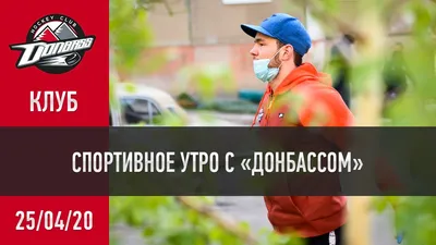 Единое спортивное утро для всех детей и педагогов детского сада 14  «Ромашка» #Кумертауспортивноеутро | ВКонтакте