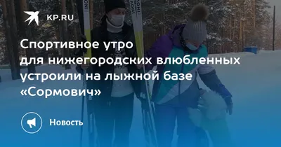 💪Спортивное утро с Горевым Михаилом Владимировичем! - ГБУДО "СШОР №1"