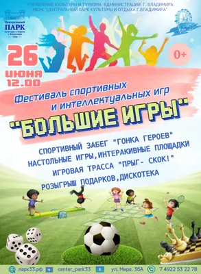Организаторы Международных спортивных игр «Дети Азии» в Якутске представили  официальный логотип соревнований