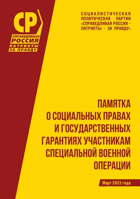 Справедливая Россия, политическая партия, Советская ул., 59, Оренбург —  Яндекс Карты