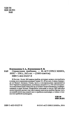 Набор «Грибоедов», EMUSH-03 по цене 1890.0 руб. - купить в Москве, СПБ