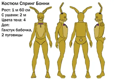 Раскраски Спринг бонни (33 шт.) - скачать или распечатать бесплатно #6178