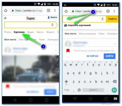 Как выполнить поиск по картинке с телефона через "Яндекс" ⋆ 