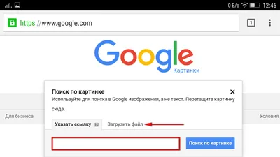 Поиск по картинке (фото) с телефона в Google и Яндекс (мобильная версия)