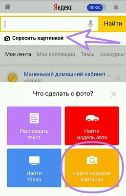 Как искать по картинке в Гугле. Даже с телефона - 