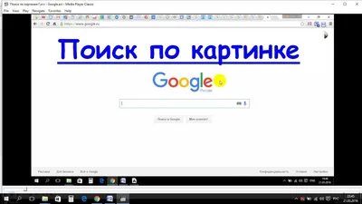 Как выполнить поиск по картинке с телефона через "Яндекс" ⋆ 