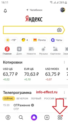 Поиск по Картинке с Телефона: ТОП-5 Способов