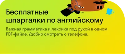 Образование, употребление и сравнение времен глагола в английском языке