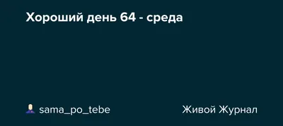 День Победы 2023: лучшие открытки, картинки и поздравления в стихах и прозе  для россиян 9 Мая | Курьер.Среда | Дзен