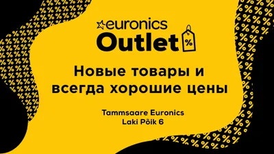 Euronics Outlet - хорошие цены и интересные товары каждый день! | Euronics