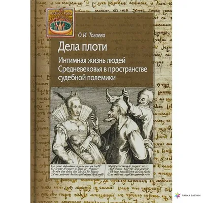 Купить История Средневековья. Энциклопедия под редакцией Умберто Эко, цена  4777 грн —  (ID#856463964)