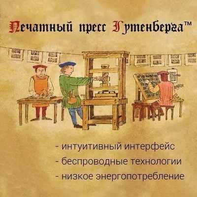 Сумасшедшее средневековье: 20 картин с современными саркастическими  подписями