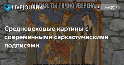 Олег Воскобойников: "На Руси Средневековья не было"