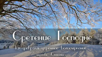 Рукописная Икона «Сретение Господне» – заказать на Ярмарке Мастеров –  HQ2VJRU | Иконы, Иваново