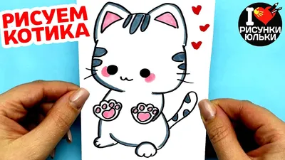Как нарисовать котиков в виде сердечка / Как нарисовать Валентинку просто /  How to draw Cat Kitten - YouTube