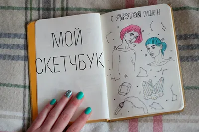 Идеи на тему «Легкие рисунки» (25) | легкие рисунки, рисунки, милые рисунки