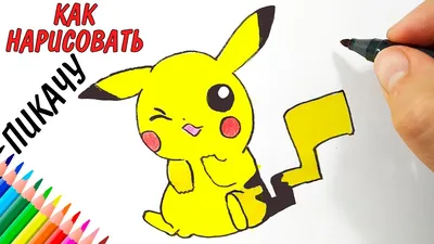 How to draw Pikachu | Ehedov Elnur - YouTube