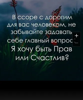 11 правил, чтобы перестать ссориться с мужчиной (раз и навсегда) |  MARIECLAIRE