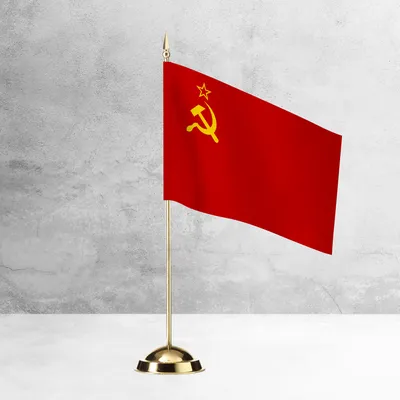 Купить Флаг СССР с доставкой по России — Интернет-магазин За Победу