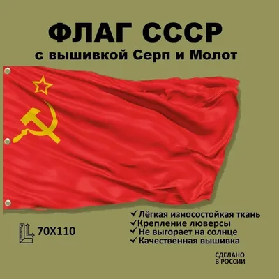 Флаги советских республик (Flags of the Soviet Republics) [1971 Иванов К.А.  - Флаги государств мира]