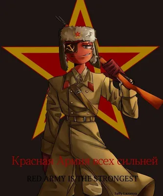 Арт Советский Союз кантрихуманс - 49 фото