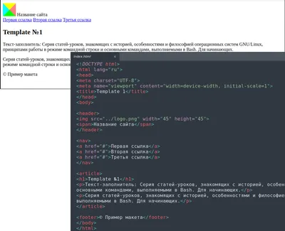 HTML] Якорные ссылки | junocode - frontend junior community | Дзен