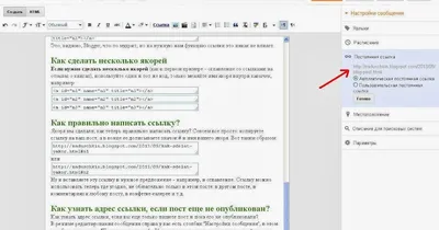 Как вставить ссылку в публикации WordPress | Вставлем ссылку в WP | CityHost