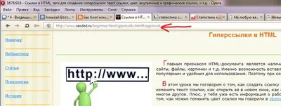 HTML-ссылки