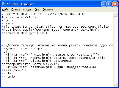 Ссылка - что это такое и как сделать ссылку в html на сайте